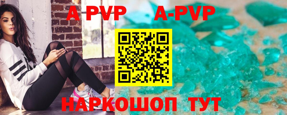 Alpha PVP Соль Тавда