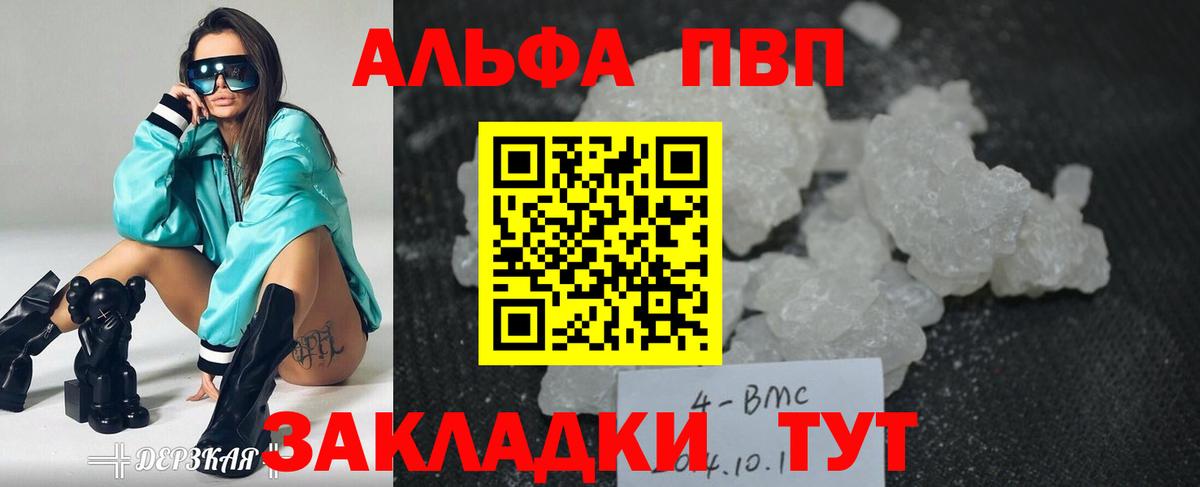 A PVP крисы CK  Вход с VPN  наркота  Alpha-PVP кристаллы  Тавда 