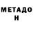 МЕТАДОН мёд Aiperi Tagai