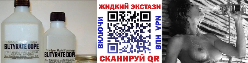 БУТИРАТ бутик shop как зайти Тавда