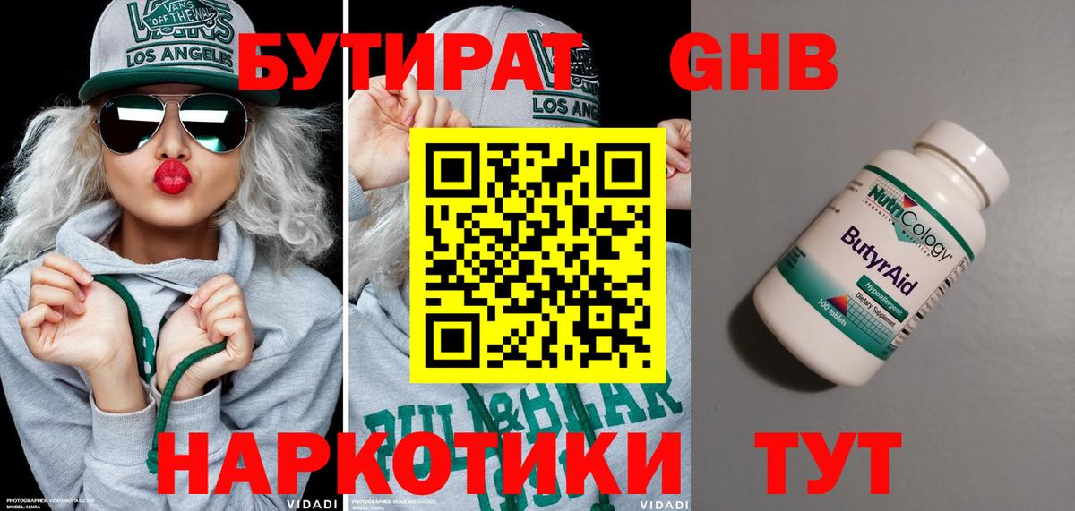 Alpha PVP СОЛЬ кристаллы  ГАШИШ  Вход с VPN  Тавда  Каннабис  Мефедрон   МДМА 