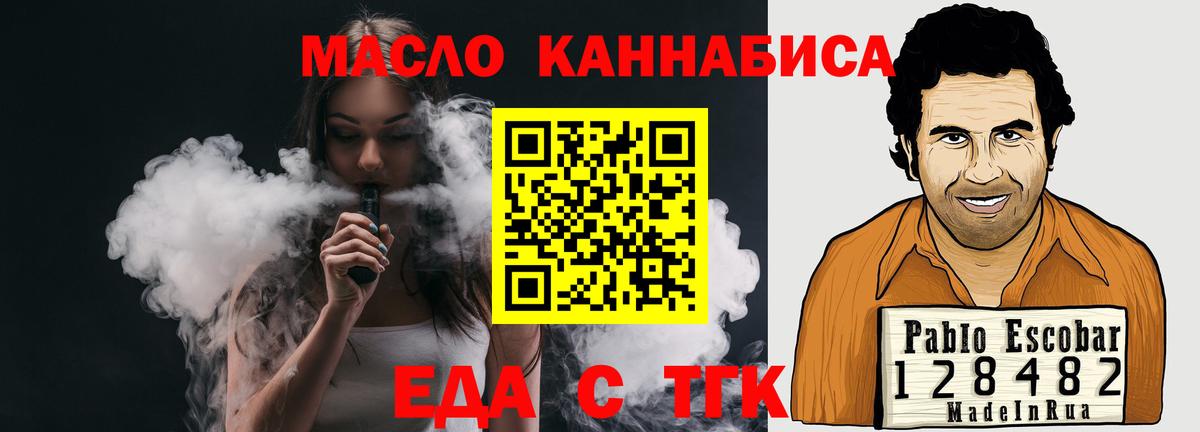 Тавда  Canna-Cookies марихуана  Вход с VPN 