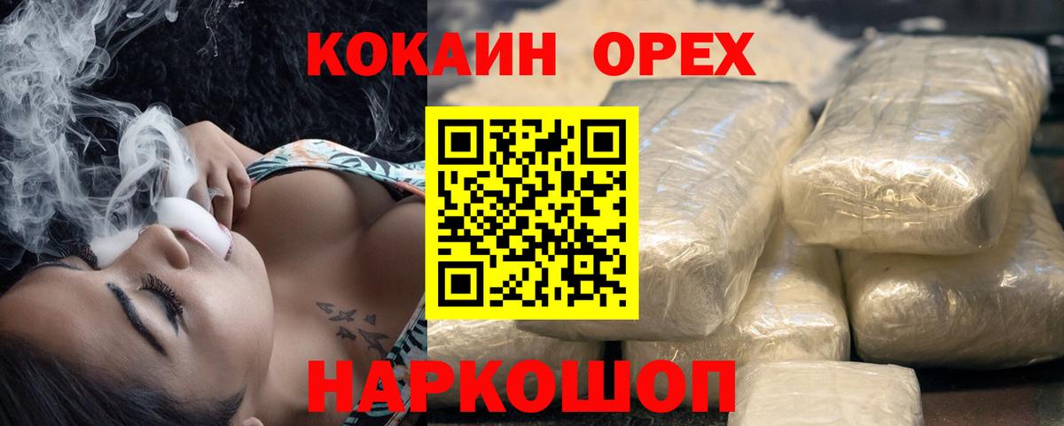 КОКАИН 97% Тавда