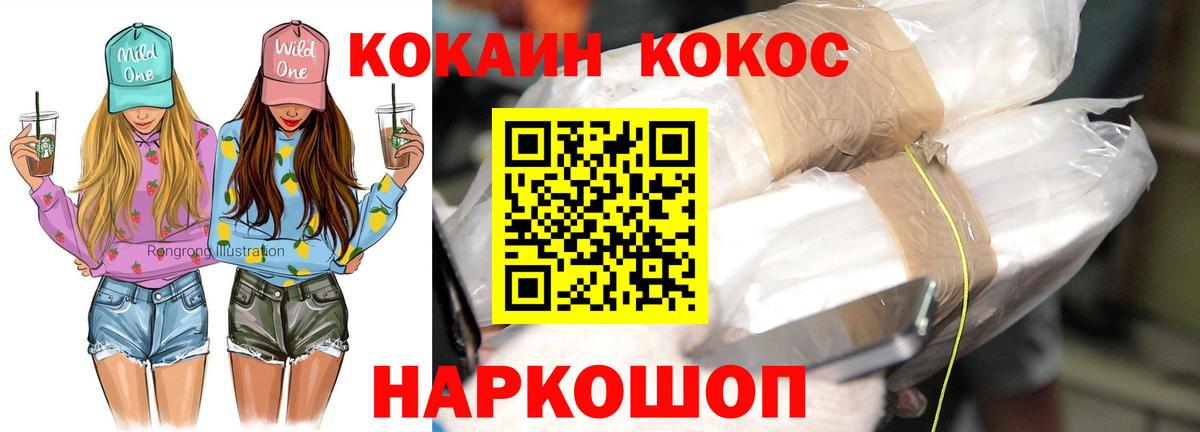 Кокаин FishScale  Вход с VPN  COCAIN FishScale  Тавда 