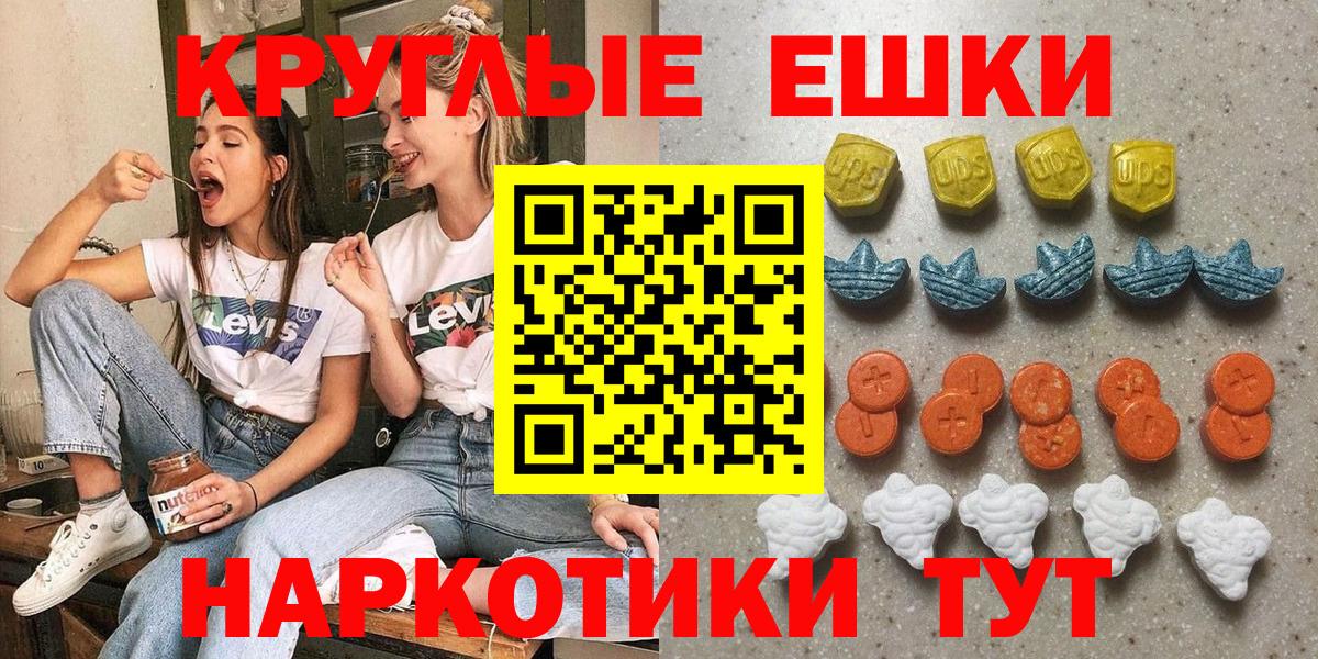 Тавда  Экстази 99%  Ecstasy  Вход с VPN 