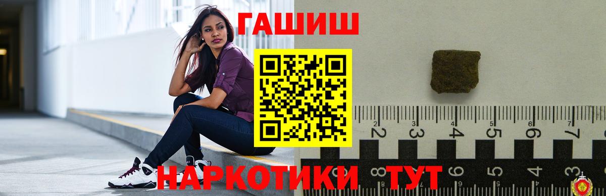 ГАШ hashish  ГАШ Изолятор  Вход с VPN  Тавда 