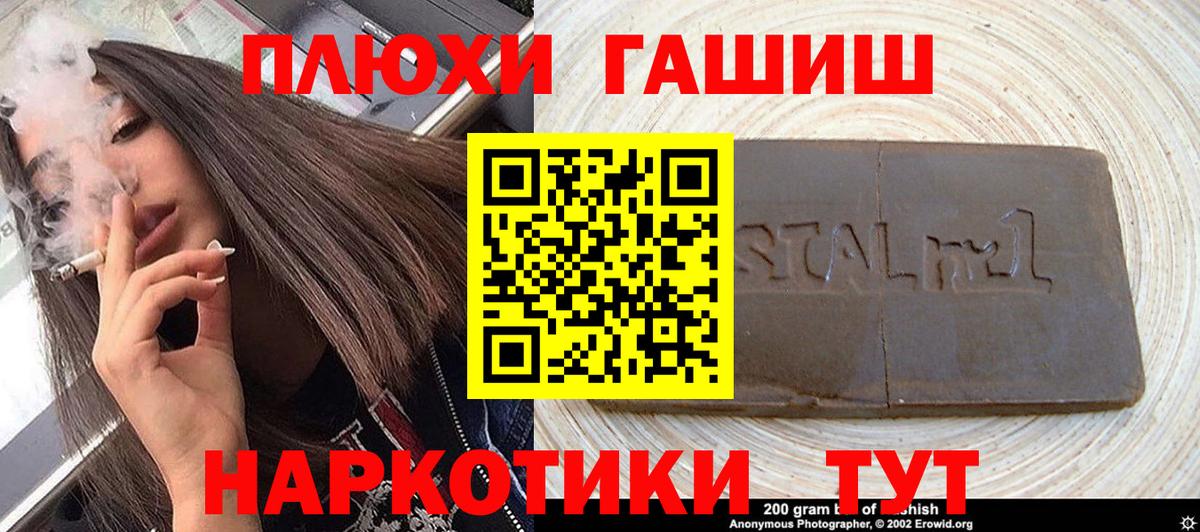 Гашиш Cannabis Тавда