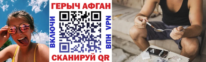 Героин афганец где найти наркотики Тавда