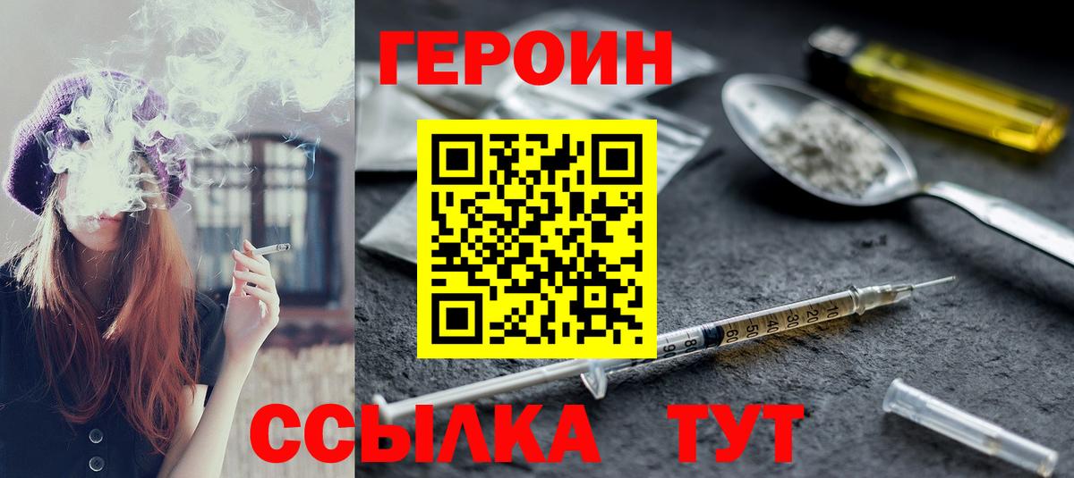 ГЕРОИН гречка  Вход с VPN  Тавда 