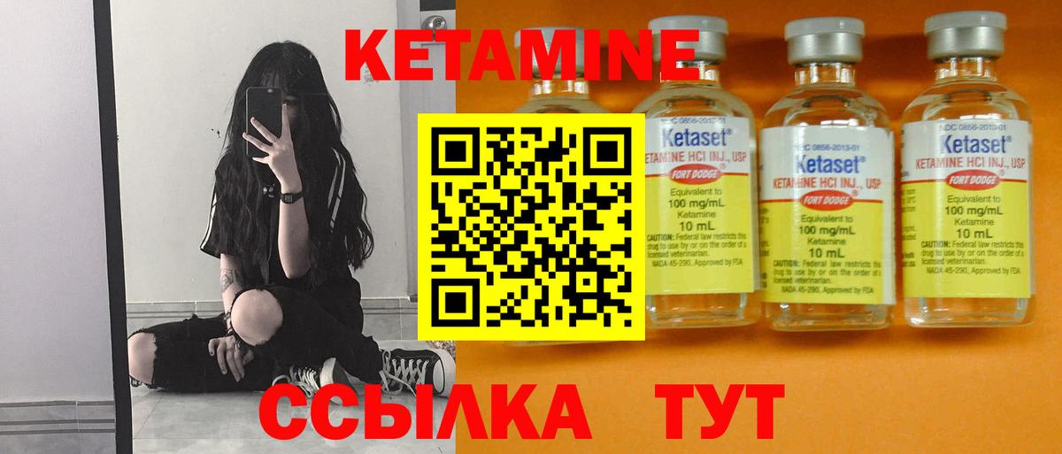 Кетамин VHQ  Вход с VPN  Кетамин VHQ  Тавда 