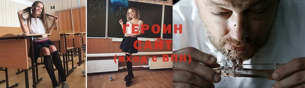 героин Алексин