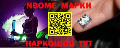 марки nbome Первоуральск