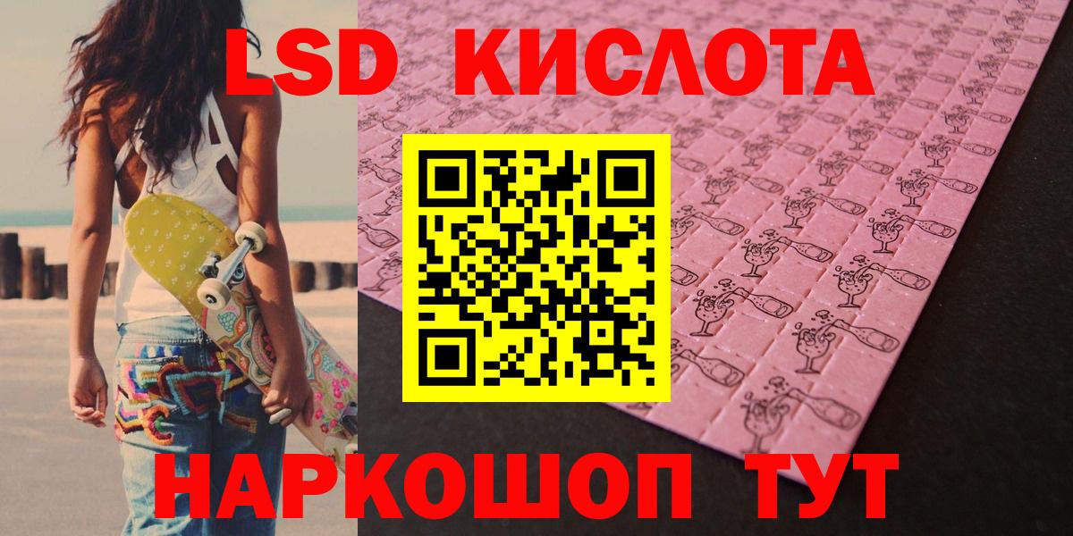 ЛСД экстази  Вход с VPN  LSD-25 экстази ecstasy  Тавда  LSD-25 экстази кислота 