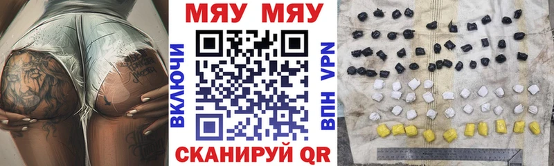 Мефедрон VHQ  Тавда 