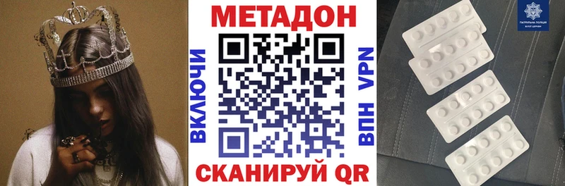 цены   Тавда  Метадон кристалл 