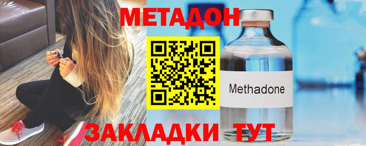 Тавда  МЕТАДОН кристалл  МЕТАДОН мёд  Вход с VPN 