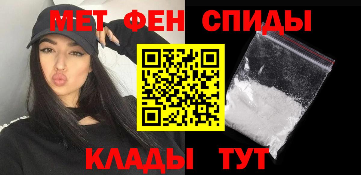 МЕТАМФЕТАМИН мет Тавда