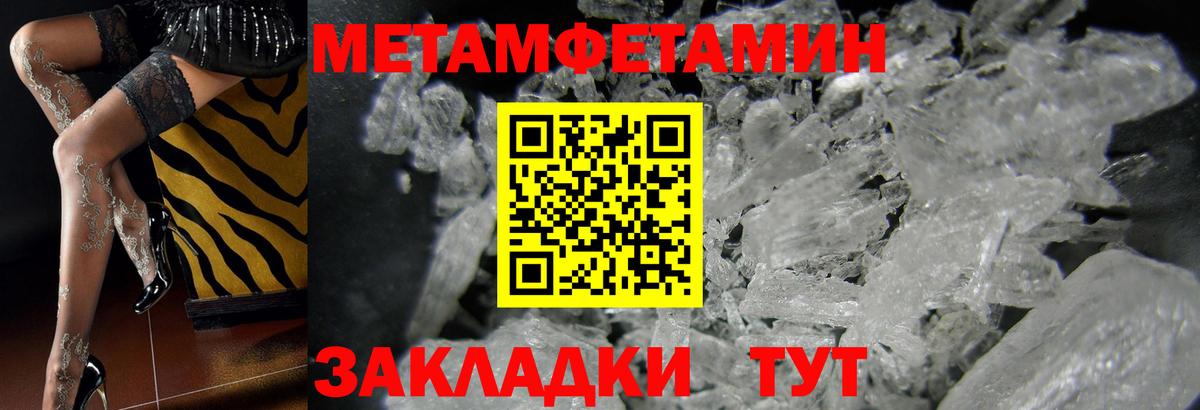 Тавда  МЕТАМФЕТАМИН пудра  МЕТАМФЕТАМИН пудра  Вход с VPN 