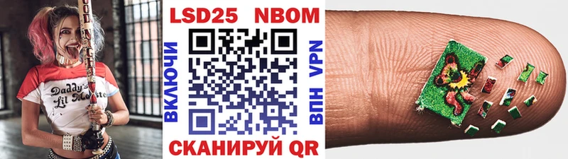 Марки 25I-NBOMe 1,8мг  Тавда 