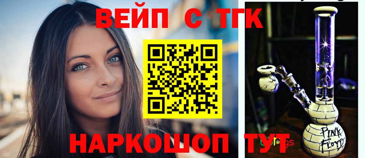 Дистиллят ТГК гашишное масло  Вход с VPN  Дистиллят ТГК вейп  Тавда 