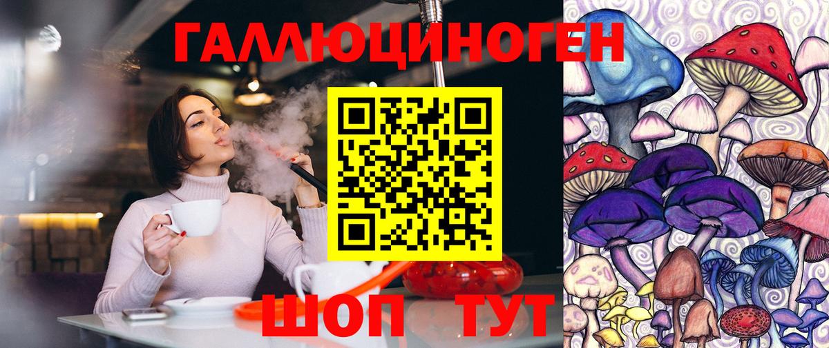 Галлюциногенные грибы мухоморы  Галлюциногенные грибы Psilocybe  сколько стоит  Вход с VPN  Тавда 